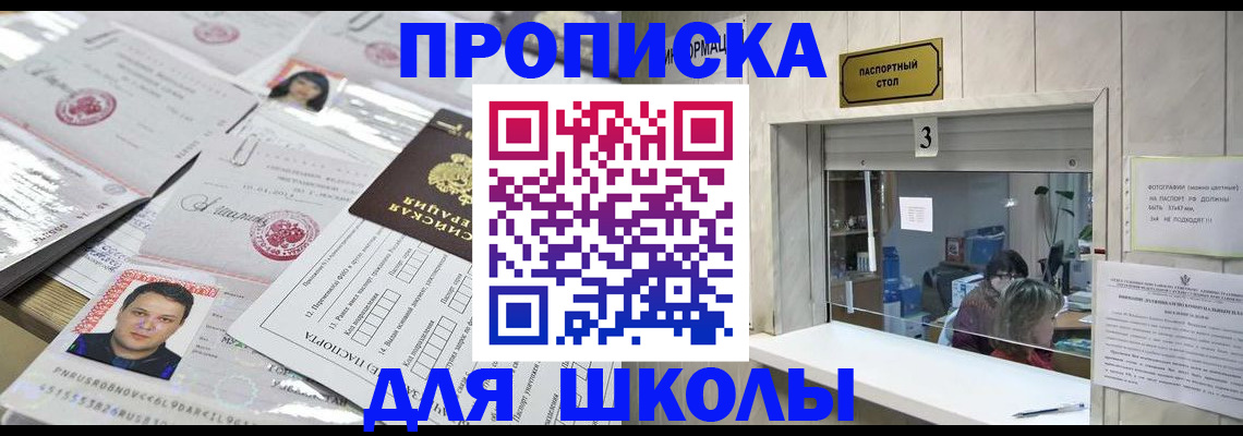 временная прописка в Костромской области